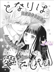 360影视日常漫画改编午后三点半